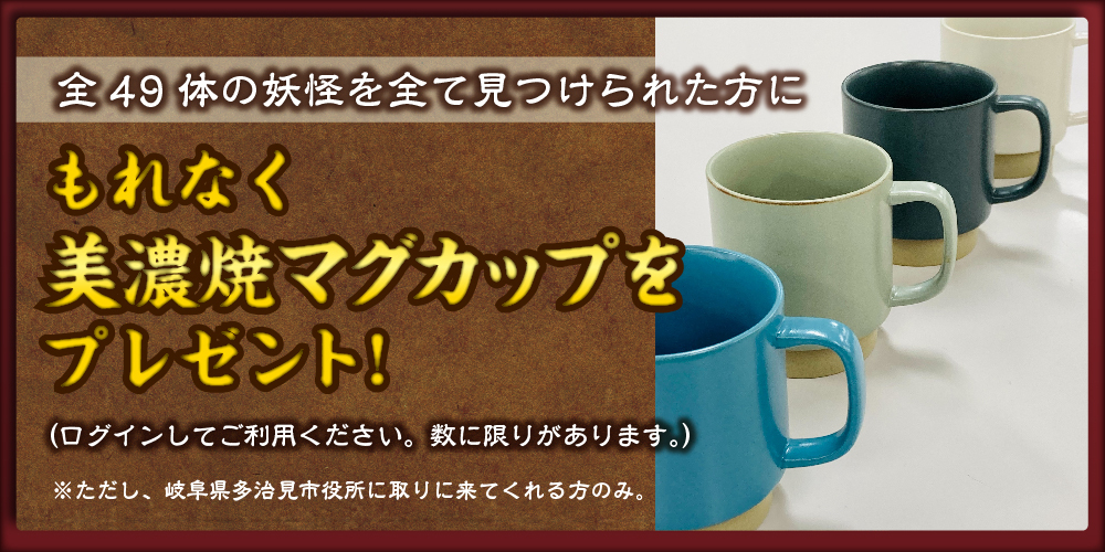 コンプリート特典